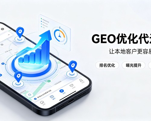 沙市GEO优化